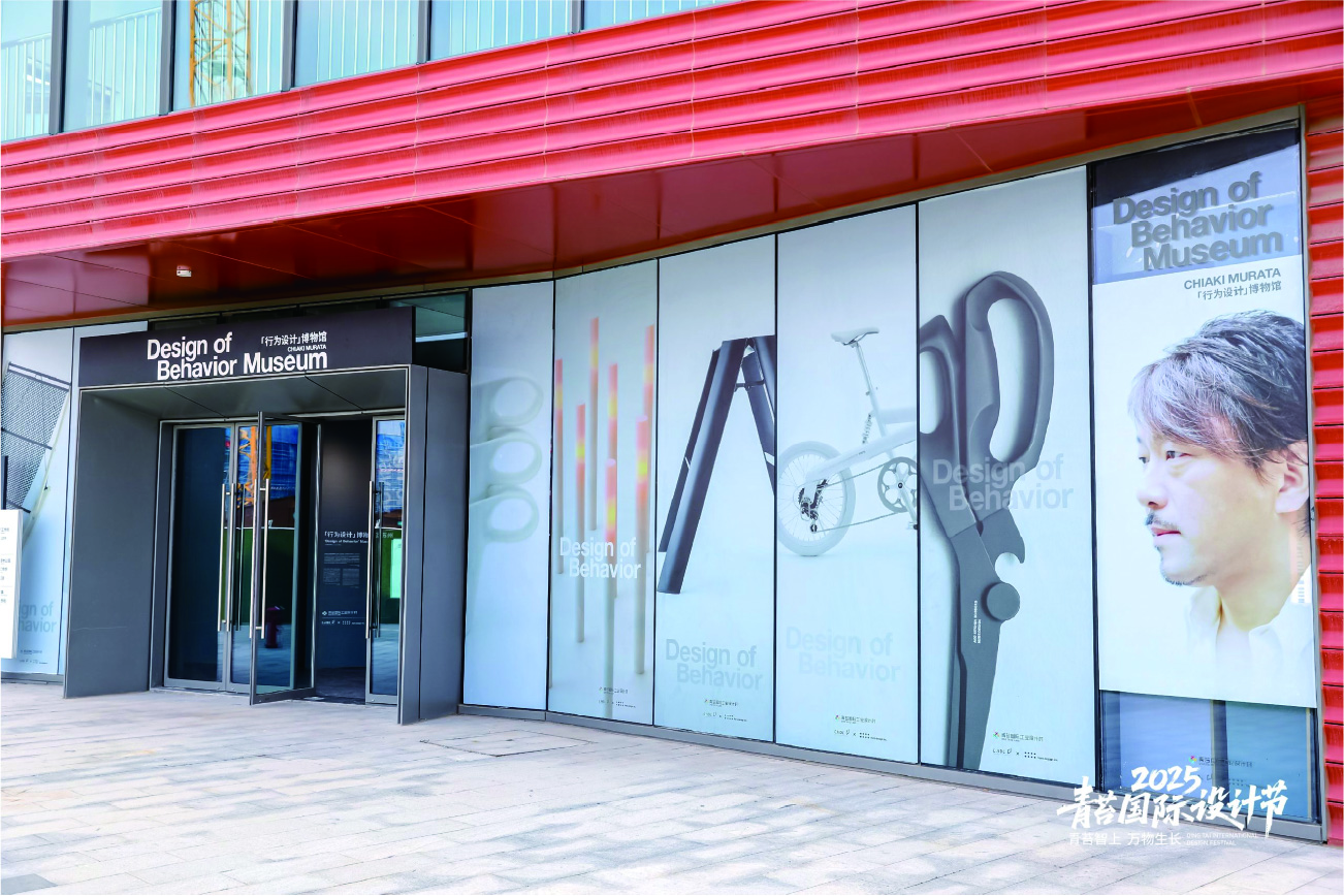 Design of Behavior Museum