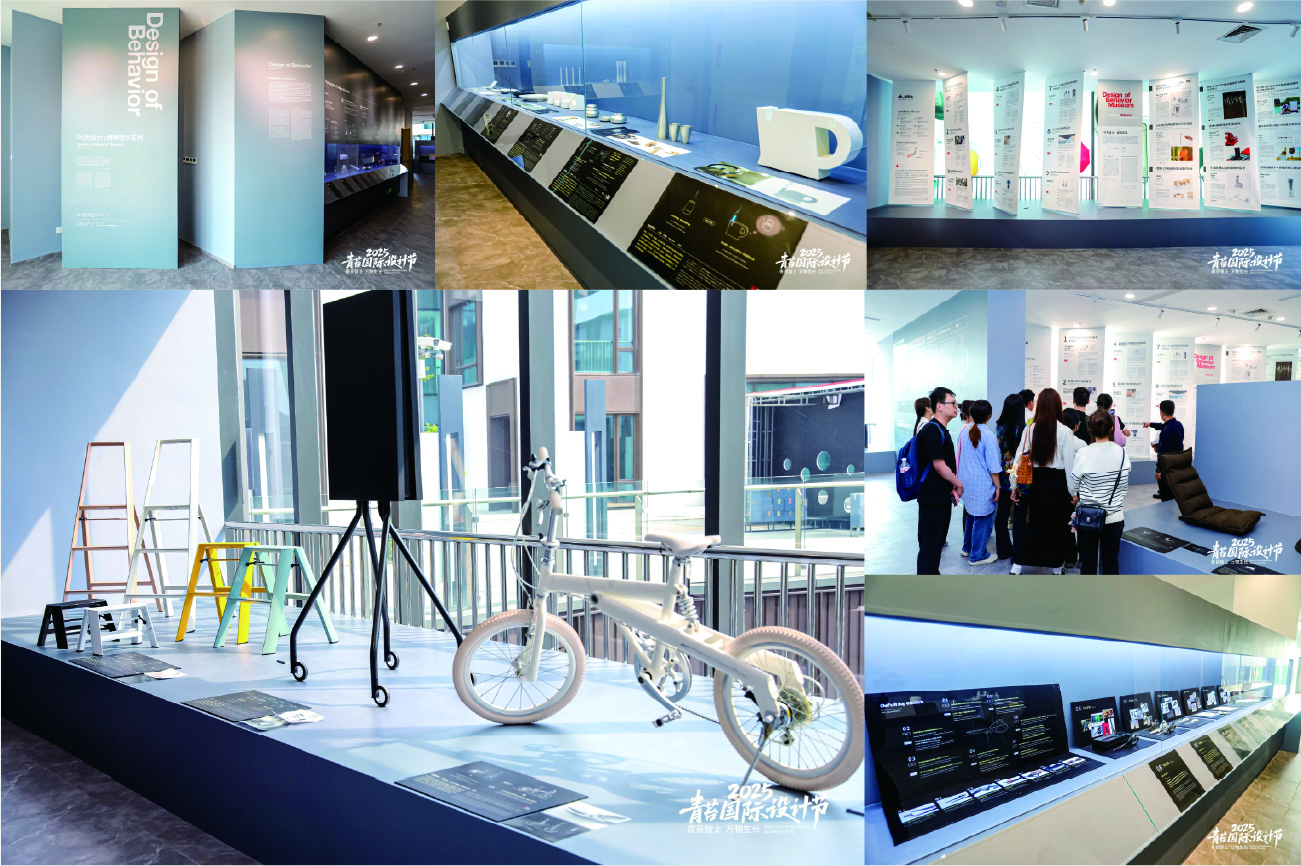 Design of Behavior Museum